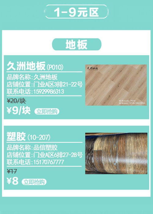 博览会福利来袭 建材家居产品促销与高品质特种钢铁材料销售双享盛宴